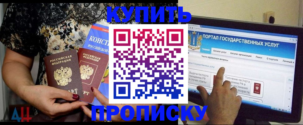 временная регистрация законно в Дальнереченске