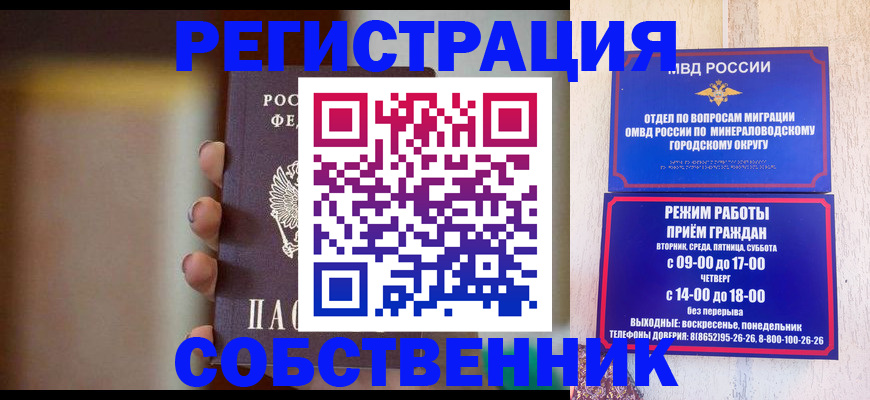 прописка штамп в Дальнереченске