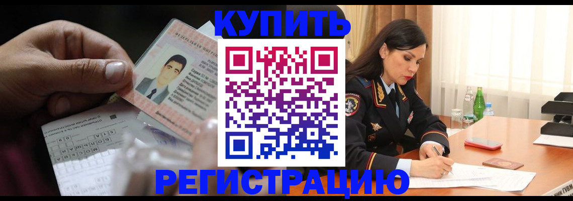 временная регистрация собственник в Дальнереченске